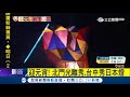 迎元宵 台中展日本睡魔花燈走異國風 台北北門光雕秀超震撼│【玩樂freestyle】20180225│三立新聞台