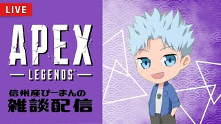 ⭐️APEX　ランク参加型　初見さんいらっしゃい⭐️