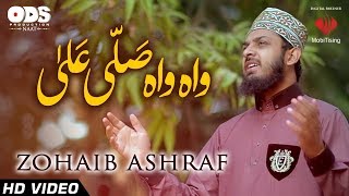 12 Rabi ul Awwal | Wah Wah Salley Ala - Zohaib Ashrafi - Naat Official Video
