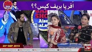 Offer Ya Brief Case?? | Brief Case Segment | Game Show Aisay Chalay Ga with Danish Taimoor