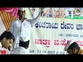 girimalla master shiradon dollina speech 07 ಗಿರಿಮಲ್ಲ ಮಾಸ್ತರ ಶಿರಡೋಣ ಡೊಳ್ಳಿನ ಬಿರುಸಿನ ಸಂಭಾಷಣೆ🚩