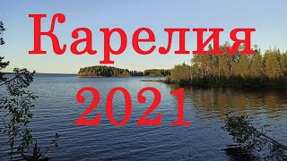 Карелия 2021 Пяозеро На машине в Карелию