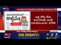 Nara Lokesh Sensational Comments On CM Jagan | TDP vs YCP | TV5 News