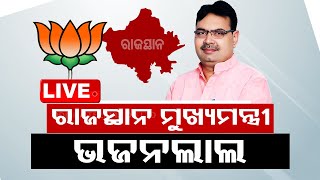 Live | ଭଜନଲାଲ୍ ଶର୍ମା  ରାଜସ୍ଥାନ ମୁଖ୍ୟମନ୍ତ୍ରୀ  | Bhajan Lal Sharma Rajasthan New CM | OTV | OdishaTV