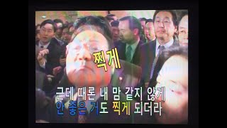 노무현 대통령 탄핵 당시 국회 현장 기록. 안 좋은 걸 찍었더니 난리났네