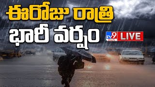 LIVE : ఈరోజు రాత్రి భారీ వర్షం | Extreme Rainfall Alert In Telangana - TV9