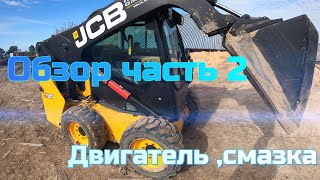 Обзор мини погрузчика JCB 190,часть 2 //JCB 190 mini loader review, part 2 video 4K