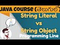 Java String Literal VS String Object in Telugu (Java Course in Telugu)