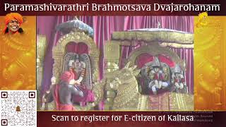 MahaParamashivaratri Brahmotsavam Celebrations || Dhwajarohanam || 11 Feb 2022