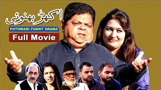 Pothwari Top Comedy Drama - Akhar Behnoi Full Drama - Shahzada Ghaffar Funny Clips - Pothwar Gold