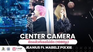 [Center Camera] ชัดแล้วที่เธอไม่ชัด(1080p) - JEANIUS feat. MABELZ PiXXiE | 30.042022