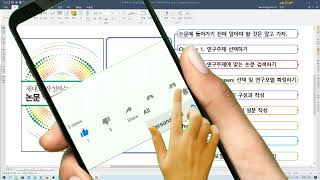 05 논문쓰기는 장비빨로 하자(MS-Word편) [저자직강] 제대로 작성하는 논문: 시작부터 마무리까지