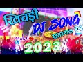 makar sankranti dj song हैप्पी मकर संक्रान्ति 2023 khichdi special dj song makar sankranti 2023