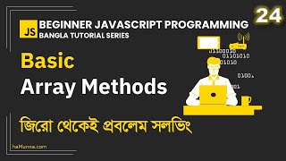 24. Basic Array Methods | Manipulating Array with Methods | Beginner JavaScript Programming Bangla