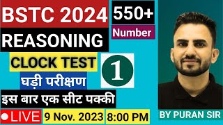 BSTC 2024 l Reasoning Clock Test-1 BSTC REASONING BY PURAN SIR