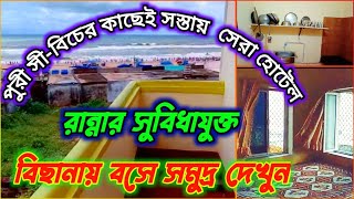 Puri Hotel Near Beach With kitchen/Cheapest Hotel in Puri Near Sea Beach/Bani Bhavan Puri/Puri Hotel