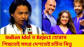 Ritu riba indian idol song|ritu riba indian idol audition|ritu riba assamese song|ritu riba viral