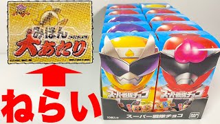 大あたり狙いで スーパー戦隊チョコ 2022『1BOX 開封』Power Rangers DonBrothers chocolate 暴太郎戦隊ドンブラザーズ 食玩 candy toys