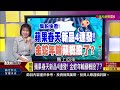 【錢線百分百】20241226完整版 上集 《想要抱股過跨年 這些條件放心上 蘋果春天新品4連發 金蛇年輪蘋概股了 》│非凡財經新聞│