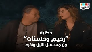 أستمتع بـ أفضل قصه حب فى الدراما المصرية 