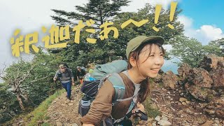 来てよかった！洗礼後の絶景【釈迦ヶ岳】【山小屋泊】