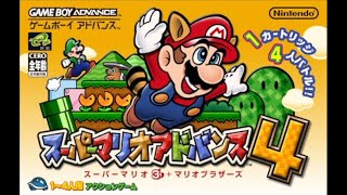 【スーパーマリオアドバンス4】全ステージクリア目指す