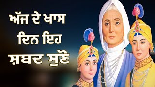 ਛੋਟੇ ਸਾਹਿਬਜਾਦਿਆਂ ਦੀ ਸ਼ਹਾਦਤ ਨੂੰ ਯਾਦ ਕਰਕੇ ਸ਼ਬਦ ਸੁਣਕੇ ਮਨ ਵਿੱਚ ਜੋ ਵੀ ਮੰਗਿਆ ਉਹ ਮਿਲਗਿਆ🙏 AMUL RECORDS 🙏