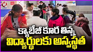 Food Poison In Jyotiba Phule Gurukul School | Karimnagar | V6 News