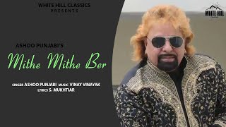 Mithe Mithe Ber (Full Song) | Ashoo Punjabi | Punjabi songs 2021 | Hit Punjabi Songs 2021