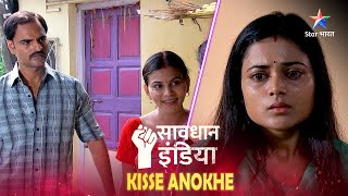 SAVDHAAN INDIA | Ek pregnant lady ne kiya shaatir gang ka pardafaash? | Kisse Anokhe | FULL EPISODE