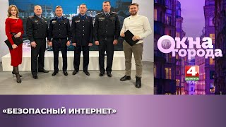 Окна города. 10.02.2025