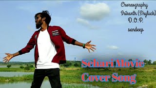 Idhi Chala Baagundhi Le cover song #sehari movie song