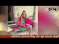 kandhamal ଏକ ଅଜବ ଧରଣର ରୋଗ ନଜରକୁ ଆସିଛି sn_news