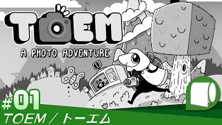 #01【 TOEM / トーエム （製品版）】写真を撮ってみんなを助けよう！