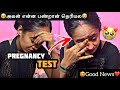 😢அவன் என்ன பண்றான் தெரியல😭 | Pregnancy test❤️ | Big Update | Heart Throttlers