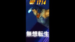 【北斗の拳４号機】レイ無想転生　 #shorts