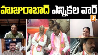 హుజురాబాద్ ఎన్నికల వార్ | Prime Time Debate On Huzurabad By Election | iNews