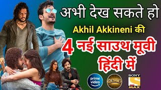 Akhil Akkineni All Movies In Hindi Dubbed | Akhil Akkineni All Movies List | Agent | May 2023