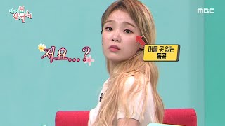 [전지적 참견 시점] 재간둥이 오마이걸의 승희가 알려주는 청순 \u0026 몽환 MBC 200926 방송