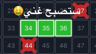 Betwinner  1xbet x keno ستشكرني على هذه الخطة للربح