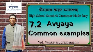 7.2 | Avyaya Common Examples  | Highschool Sanskrit Grammar | Dr.Venkata Subramanian