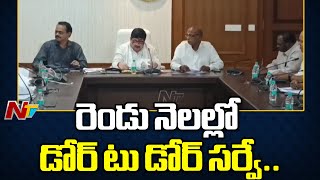 Telangana Congress Govt to conduct mega caste census | Ntv