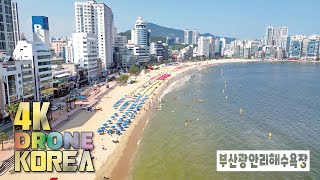 4K🇰🇷 DRONE FOOTAGE 🏝⛱☀ 광안리 해수욕장 드론영상 항공뷰 젊은이들이 즐겨 찾는 명소 광안리 부산해수욕장 💥UHD GWANGALLI BEACH🏖 BUSAN KOREA