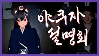 [독케익] 야쿠자는 엘리트몹이다