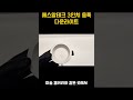 에스알테크 3인치 움푹 다운라이트 리뷰 다운라이트 스마트조명 스마트홈