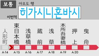 京急新1000形 走行音(宝町→浅草橋)