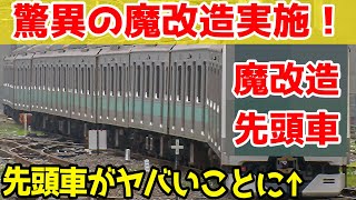 【迷列車で行こう】常磐線E233系2000番台がとんでもない改造を実施！