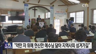 봉화척곡교회 창립 113주년 기념식 및 6대 담임목사 취임축하예배 (안동, 하광희) l CTS뉴스