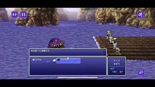 FF6ピクセルリマスター オルトロス戦