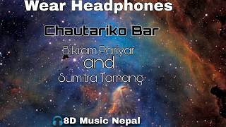 🎧️[8D]🎧️New Nepali Lok Dohori Song 2076 | Chautariko Bar | Bikram Pariyar & Sumitra Tamang | Sampada